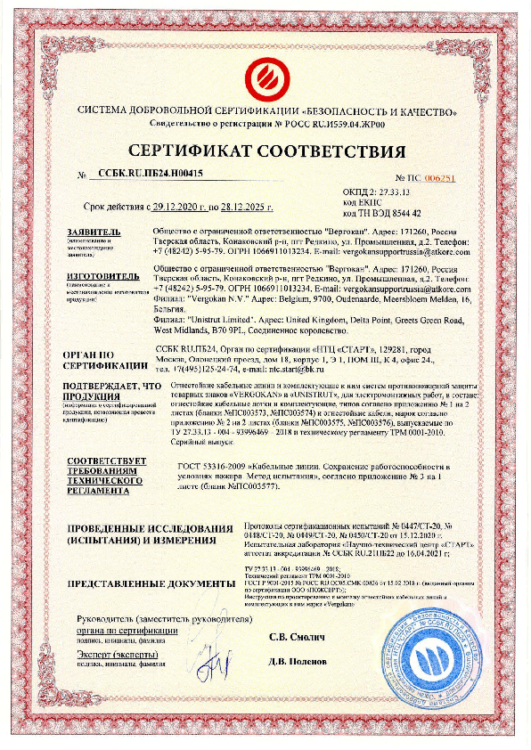 E60-90_Certificate